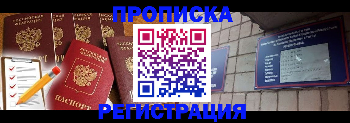 временная регистрация адрес в Черемхово